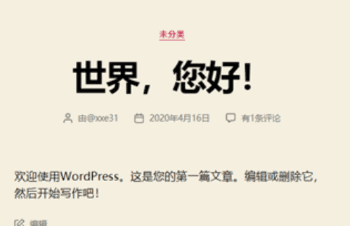 怎么零基础搭建网站博客(宝塔面板+wordpress)？
