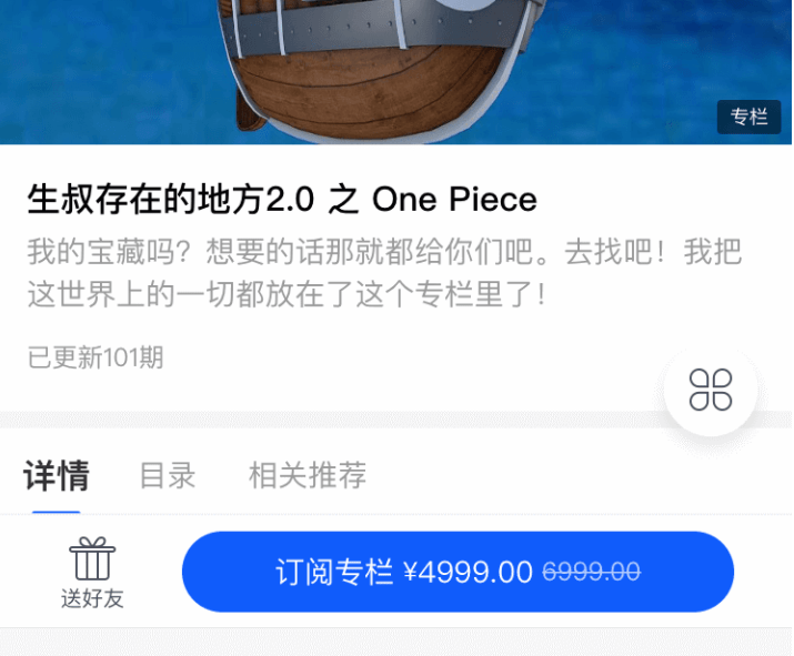 生叔存在的地方2.0 之 One Piece价值4999元（完结）-百度云下载