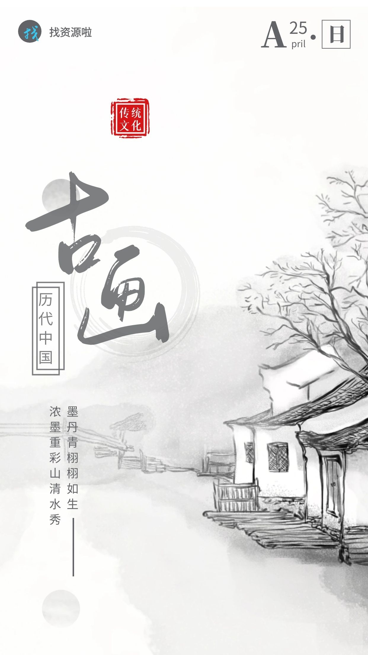 历代中国古画书法原画合集